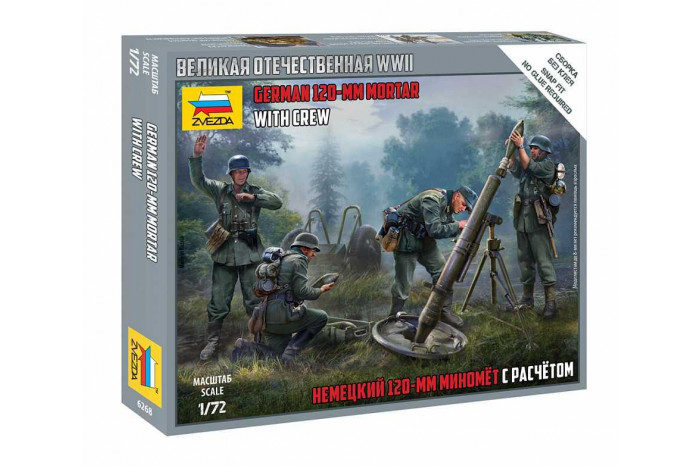 Wargames (WWII) military 6268 - German 120mm Mortar w/Crew (Snap Fit) (1:72)