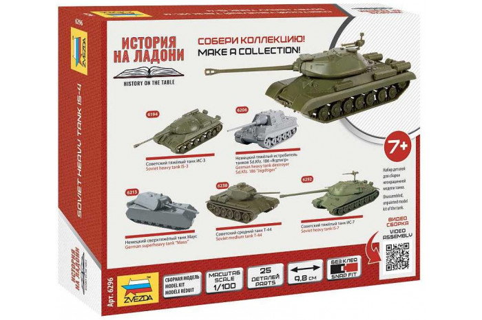 Wargames (WWII) tank 6296 - Is-4 (1:100)