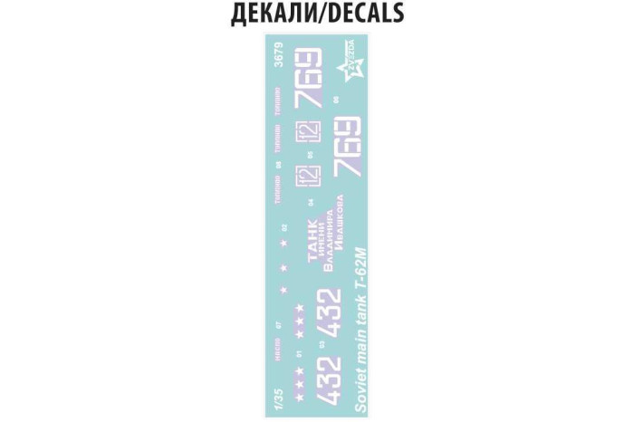 Model Kit tank 3679 - T-62M (1:35)