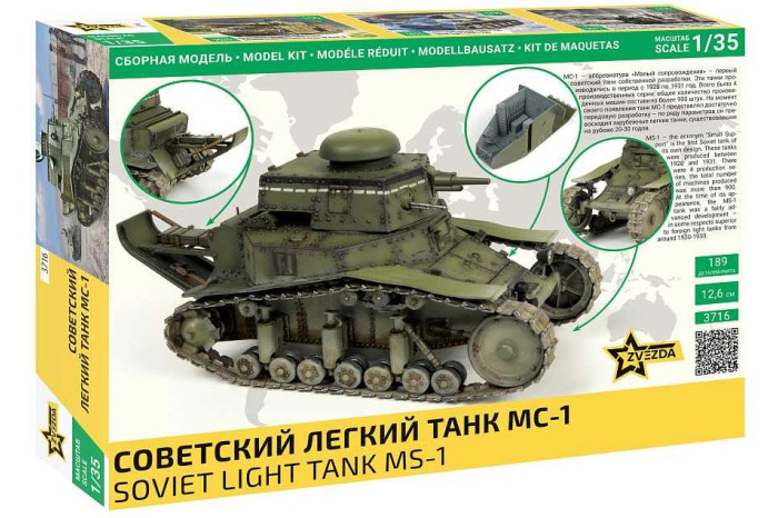 Model Kit military 3716 - SOVIET LIGHT TANK MS-1 (1:35)