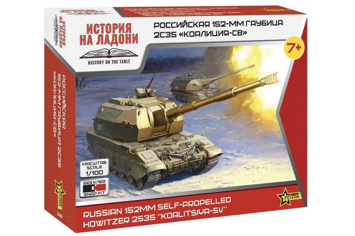 Snap Kit military 7440 - 2S35 "Koalitsiya-SV" (1:100)