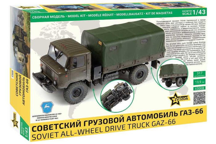 Model Kit auto 43008 - Soviet all-wheel drive truck GAZ-66 (1:43)