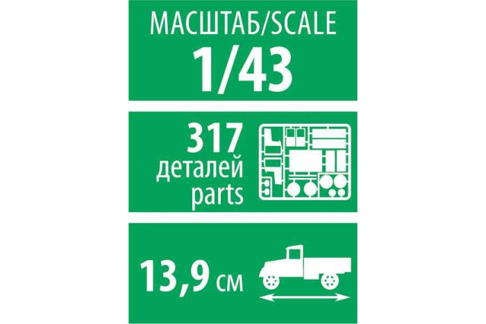 Model Kit auto 43008 - Soviet all-wheel drive truck GAZ-66 (1:43)