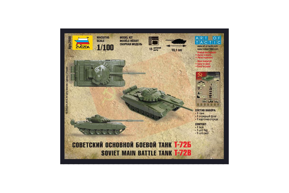 Zvezda Wargames Hw Tank 7400 T 72 1 100 Mj Modelkits Com